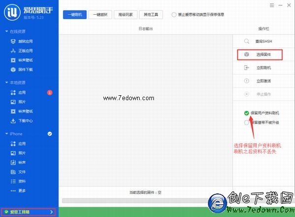 ios8.2正式版怎麼刷機?ios8.2刷機教程