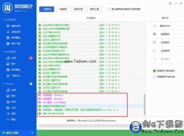 ios8.2正式版怎麼刷機?ios8.2刷機教程