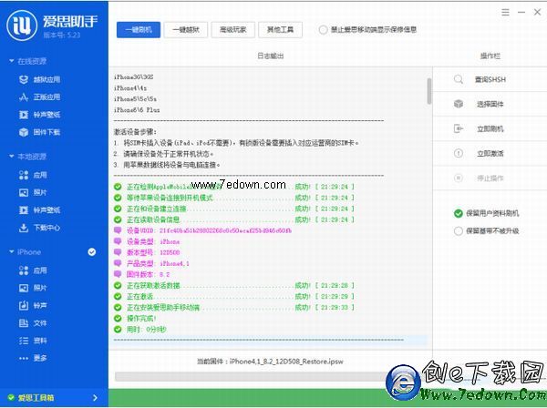 ios8.2正式版怎麼刷機?ios8.2刷機教程