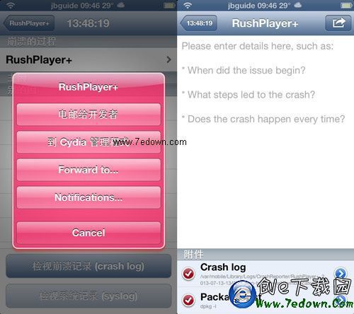 手把手教你如何將免費插件降回較低版本