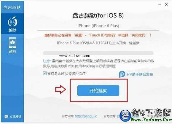 iPhone6 Plus完美越獄教程