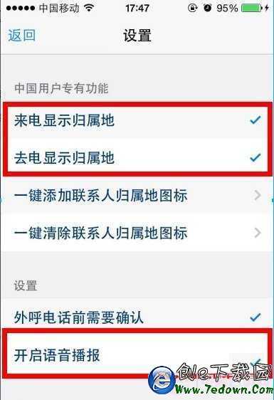 ios8來電歸屬地怎麼顯示 ios8不越獄顯示來電歸屬地設置教程 
