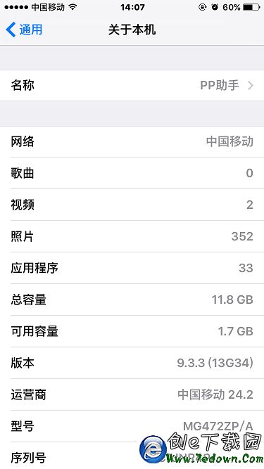 iOS9.3.4怎麼降級 iOS9.3.4降級9.3.3教程