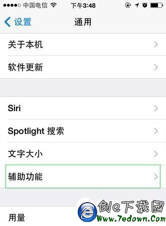iOS10怎麼更換字體 iOS10更換字體教程