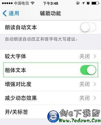 iOS10怎麼更換字體 iOS10更換字體教程