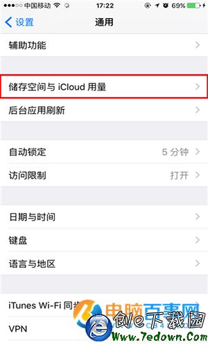 iphone怎麼刪除安裝包 iphone刪除ios系統安裝包教程