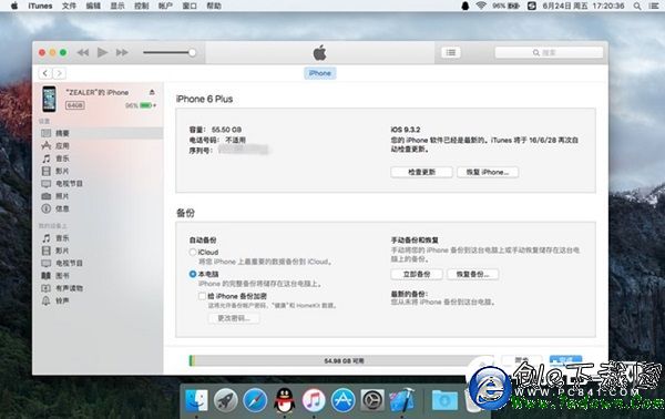 iOS 10升級攻略:你不全知道的iOS10升級方法大全