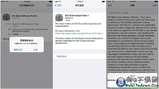 iOS 10升級攻略:你不全知道的iOS10升級方法大全