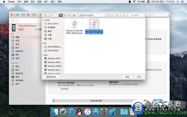 iOS 10升級攻略:你不全知道的iOS10升級方法大全