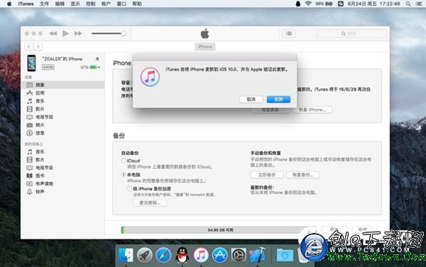 iOS 10升級攻略:你不全知道的iOS10升級方法大全