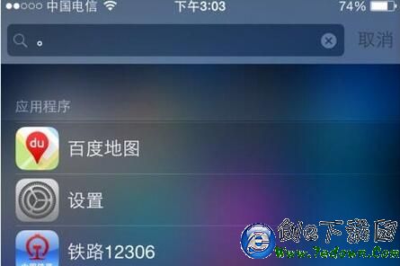 iPhone怎麼快速搜索應用 iPhone快速搜索應用方法