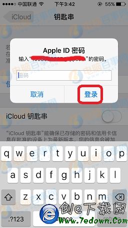 iPhone鑰匙串怎麼開啟 iCloud鑰匙串開啟教程