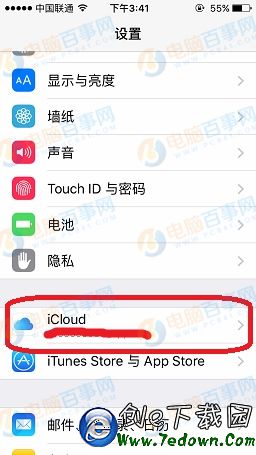 iPhone鑰匙串怎麼開啟 iCloud鑰匙串開啟教程