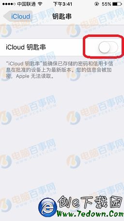 iPhone鑰匙串怎麼開啟 iCloud鑰匙串開啟教程