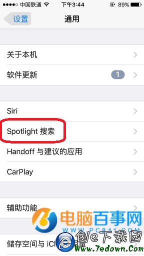 iPhone怎麼關閉Siri建議 iPhone關閉Siri建議的搜索功能教程