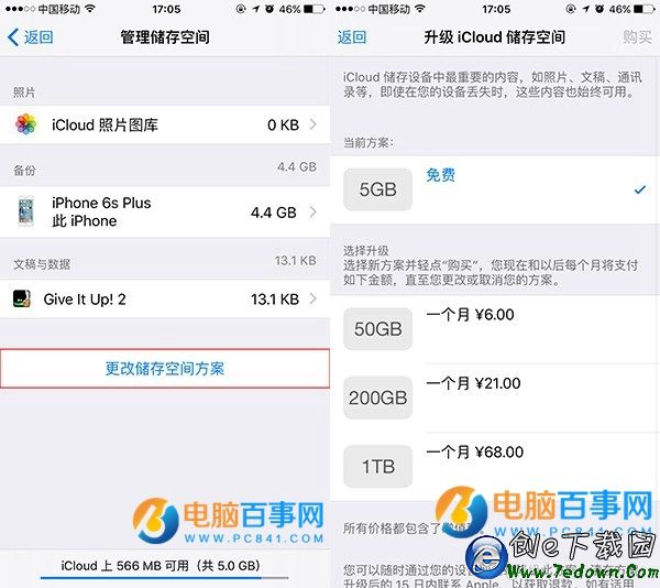 iPhone怎麼查看儲存空間 iPhone儲存空間查看教程
