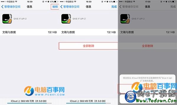 iPhone怎麼查看儲存空間 iPhone儲存空間查看教程