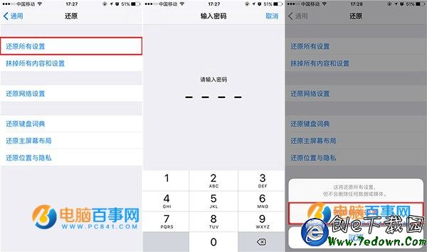 iOS10屏幕卡頓耗電快怎麼辦 升級iOS10屏幕卡頓耗電快解決辦法