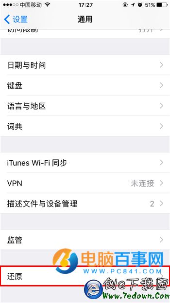 iOS10屏幕卡頓耗電快怎麼辦 升級iOS10屏幕卡頓耗電快解決辦法