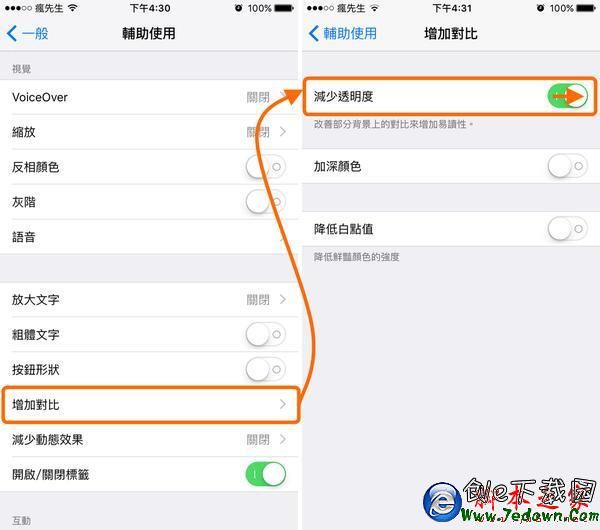 ios9.3.2正式版耗電反應慢怎麼辦？提升速度省電教程！