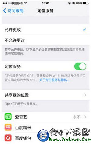iphone定位服務不可用怎麼辦 iphone定位服務灰色解決方法3