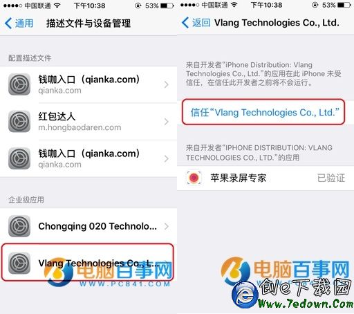 iPhone怎麼錄屏 iPhone不越獄錄屏圖文教程