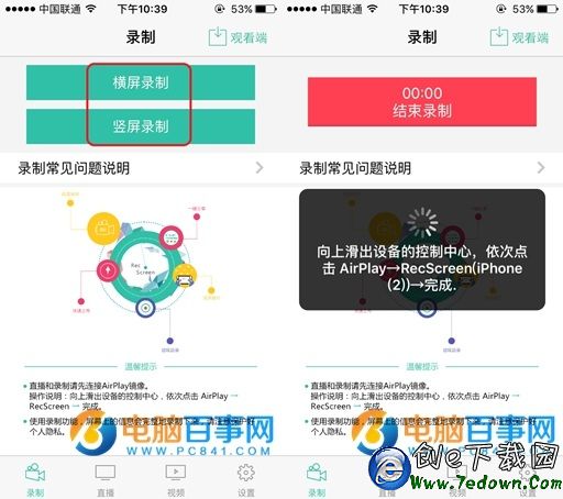 iPhone怎麼錄屏 iPhone不越獄錄屏圖文教程