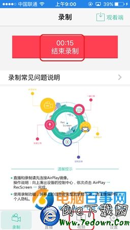 iPhone怎麼錄屏 iPhone不越獄錄屏圖文教程