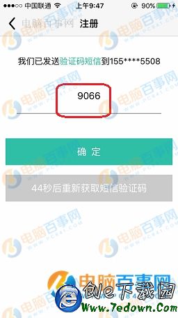 iPhone的Safari無痕浏覽模式怎麼開啟 iPhone無痕浏覽模式設置教程