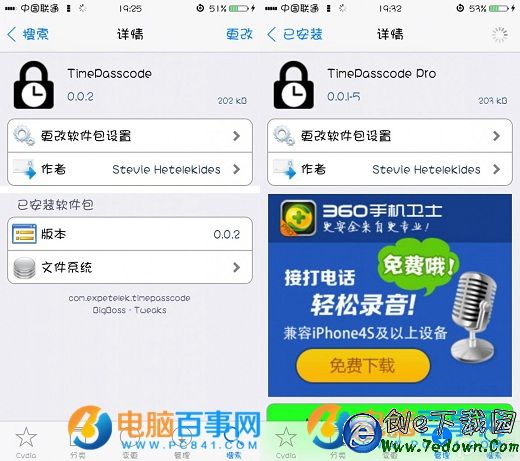 iPhone怎麼設置動態密碼 iPhone設置動態密碼方法