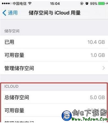 iphone怎麼看icloud內存大小 icloud怎麼自動備份