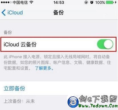 iphone怎麼看icloud內存大小 icloud怎麼自動備份