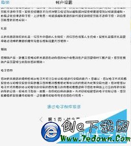 App Store打不開 蘋果App Store iTunes切換地區方法7 App Store打不開 蘋果App Store iTunes切換地區方法7.jpg