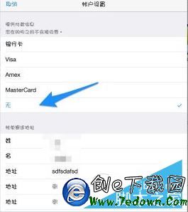 App Store打不開 蘋果App Store iTunes切換地區方法8 App Store打不開 蘋果App Store iTunes切換地區方法8.jpg