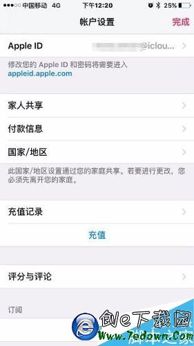 怎麼退定蘋果音樂(Apple Music)最新版