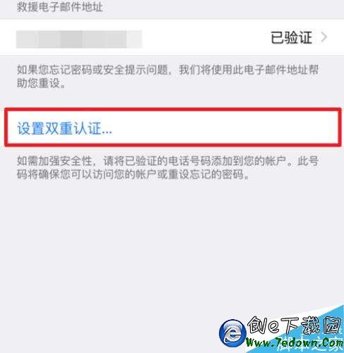 蘋果手機如何開啟雙重認證
