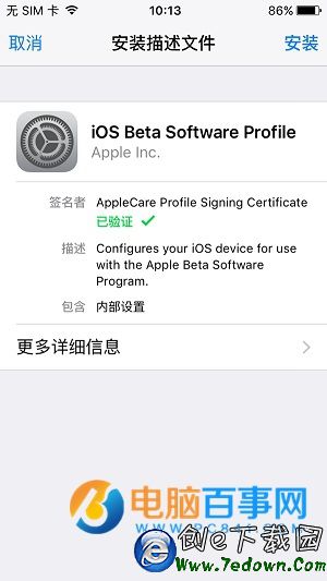 iOS9.3.2 beta2怎麼升級 iOS9.3.2 beta更新內容及升級教程