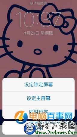 iPhone SE怎麼設置手機壁紙 iPhone SE設置壁紙教程