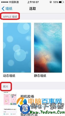 iPhone SE怎麼設置手機壁紙 iPhone SE設置壁紙教程