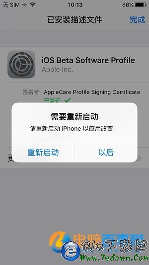 iOS9.3.2 beta2怎麼升級 iOS9.3.2 beta更新內容及升級教程