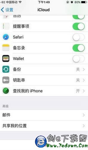 蘋果iCloud有什麼用 查找我的iPhone最全使用方法