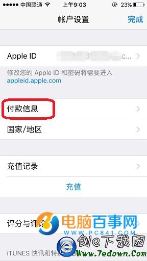 App Store怎麼解綁銀行卡 App Store銀行卡解綁教程