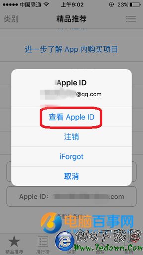 App Store怎麼解綁銀行卡 App Store銀行卡解綁教程