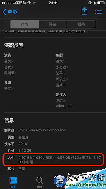 神奇彩蛋!iPhone 6可用容量從537MB秒變3.3GB