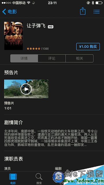 神奇彩蛋!iPhone 6可用容量從537MB秒變3.3GB