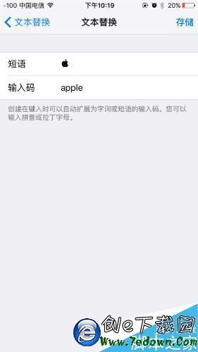 iphone打出蘋果logo方法