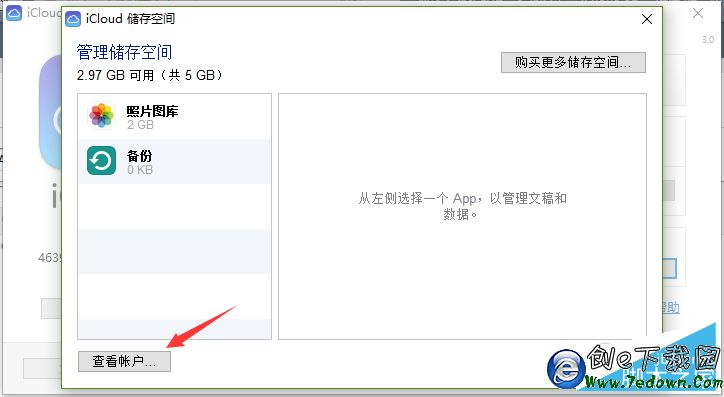 無需付款信息更改Apple ID地區方法2