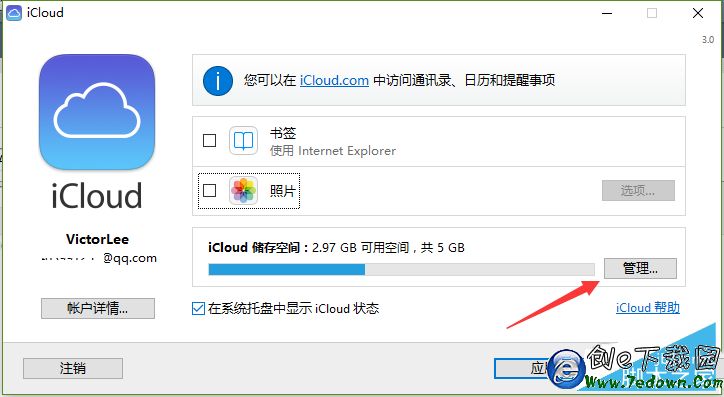 無需付款信息更改Apple ID地區方法1