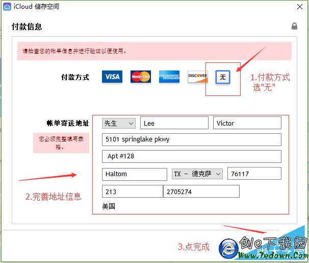 無需付款信息更改Apple ID地區方法5