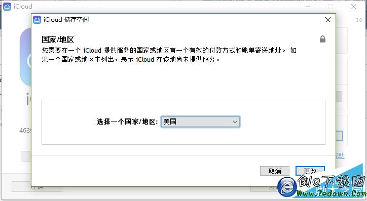 無需付款信息更改Apple ID地區方法4